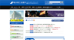 Desktop Screenshot of fcci.or.jp
