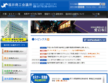 Tablet Screenshot of fcci.or.jp